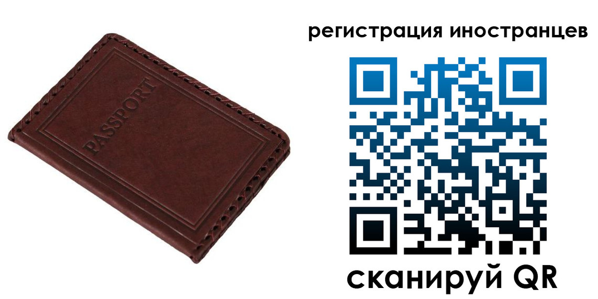 временная регистрация в Соколе